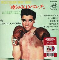 Elvis Presley - Kid Galahad (EP) (Vinylsingle)