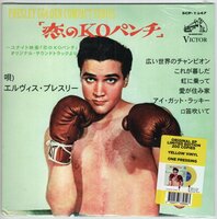 Elvis Presley - Kid Galahad (EP) (Vinylsingle)